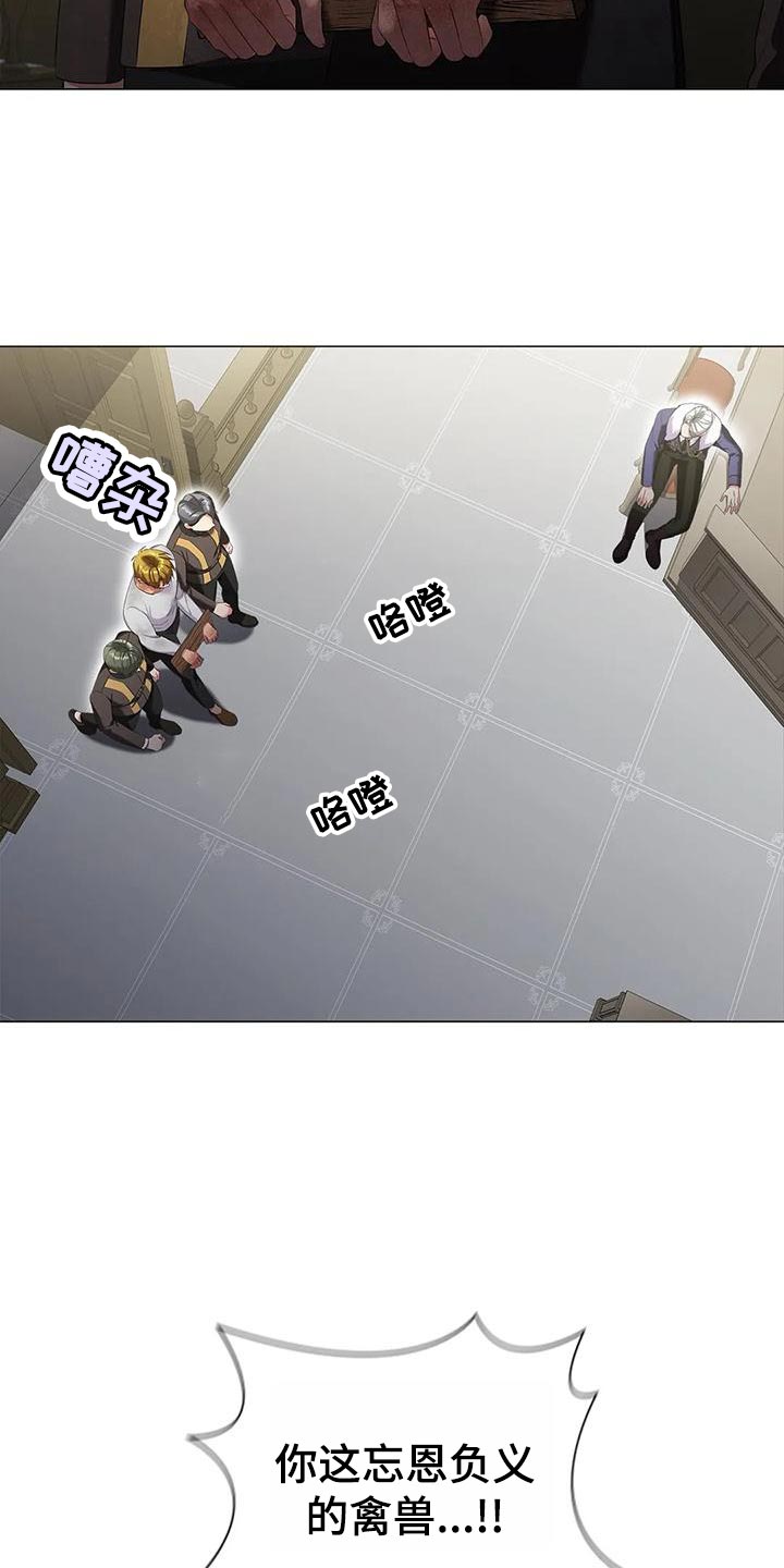 第63章：议论纷纷14