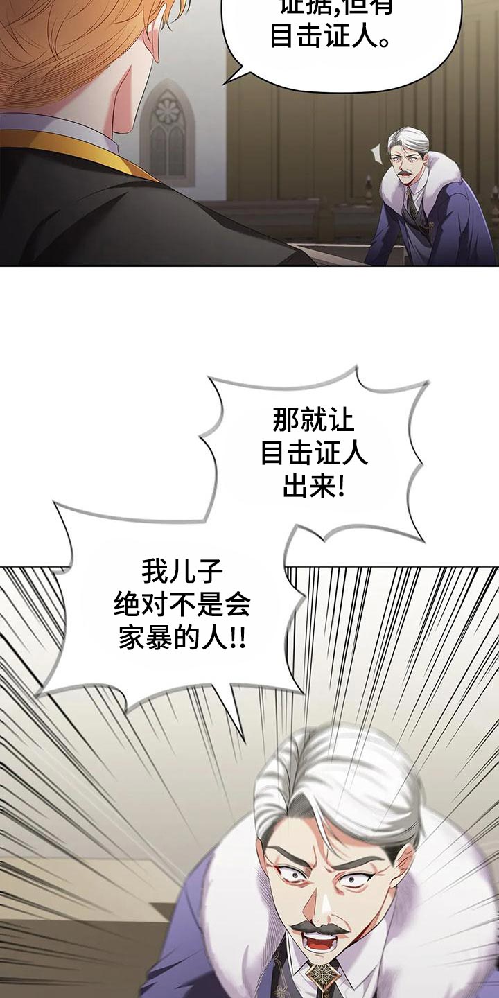 第64章：控诉26