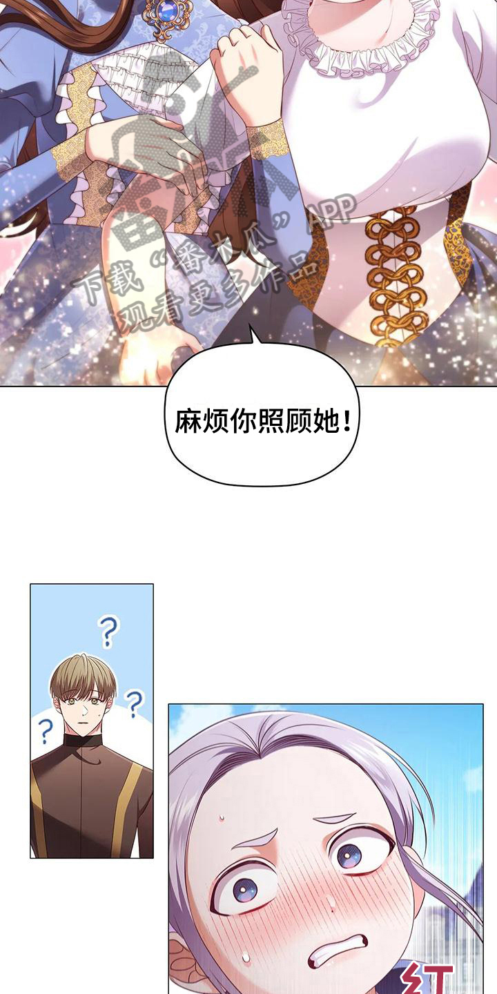 第51章：痛快11