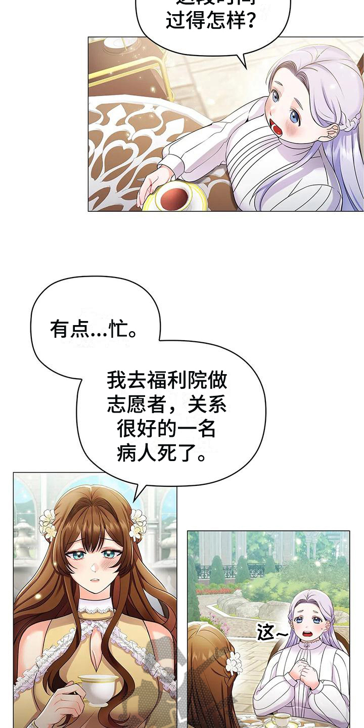 第27章：优越7