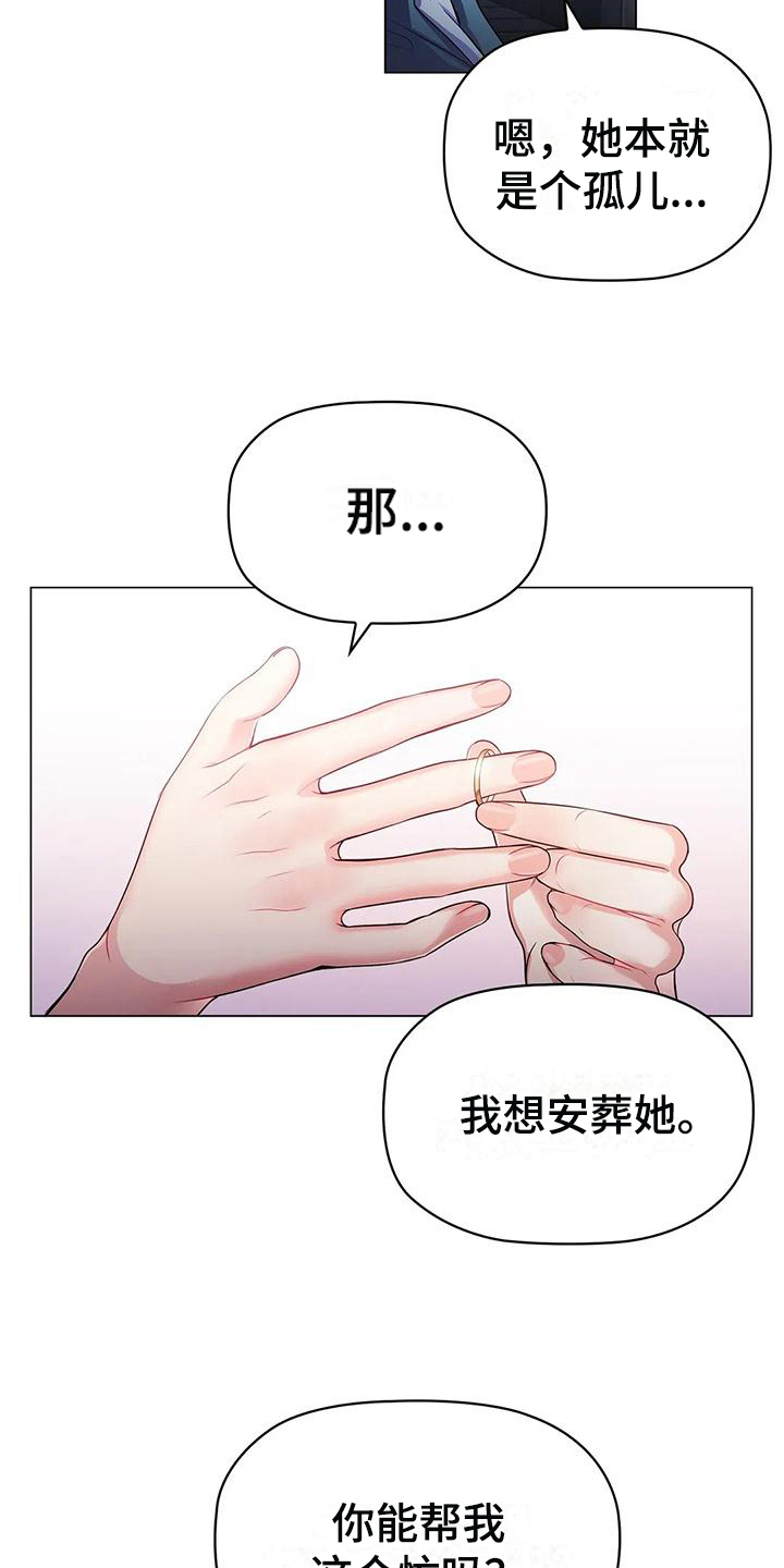 第24章：复仇之魂12