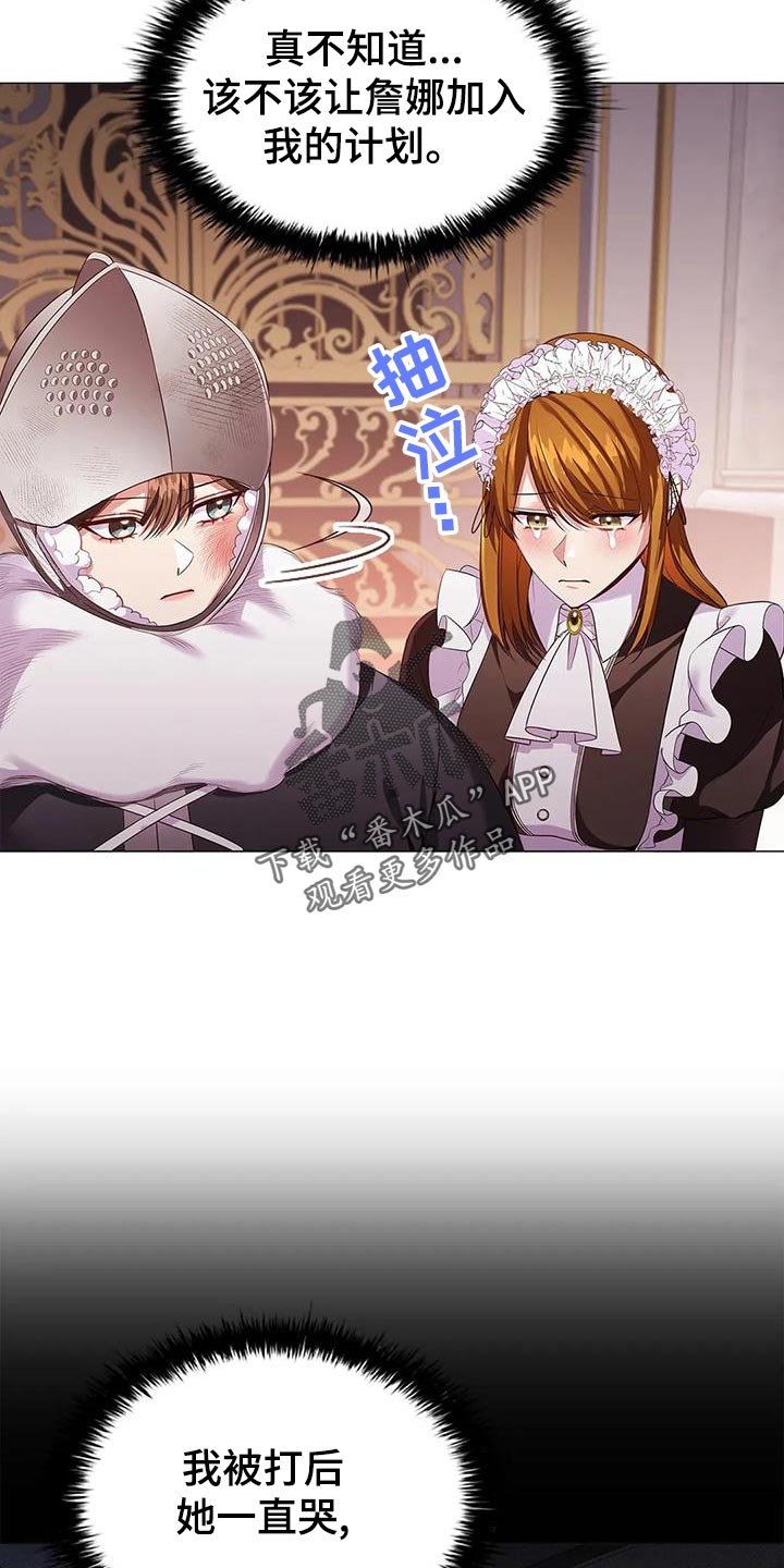 第55章：时机不好19