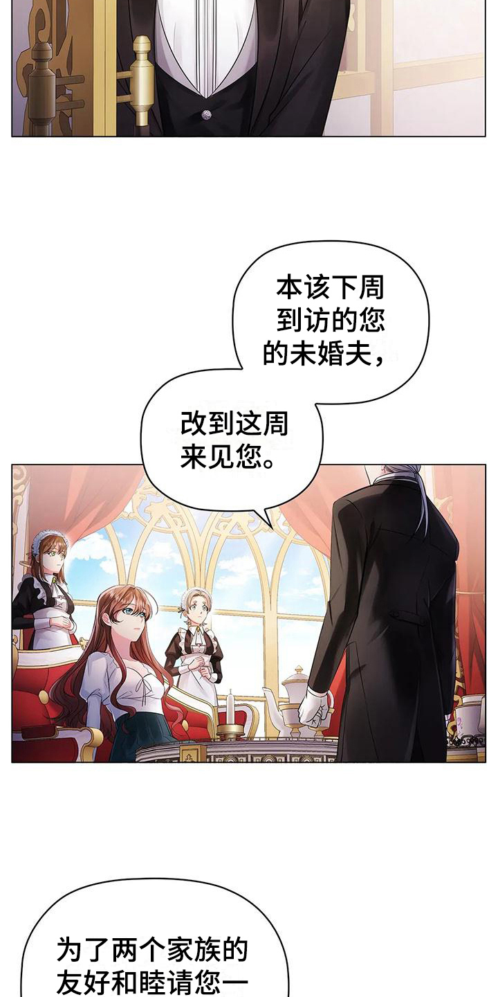 第8章：整理香水11