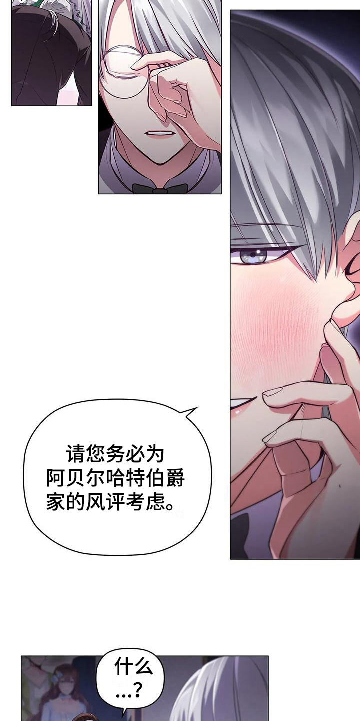 第42章：信任4