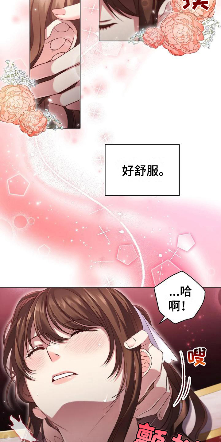 第41章：按摩9
