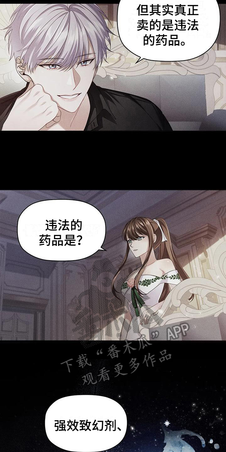 第44章：上钩2