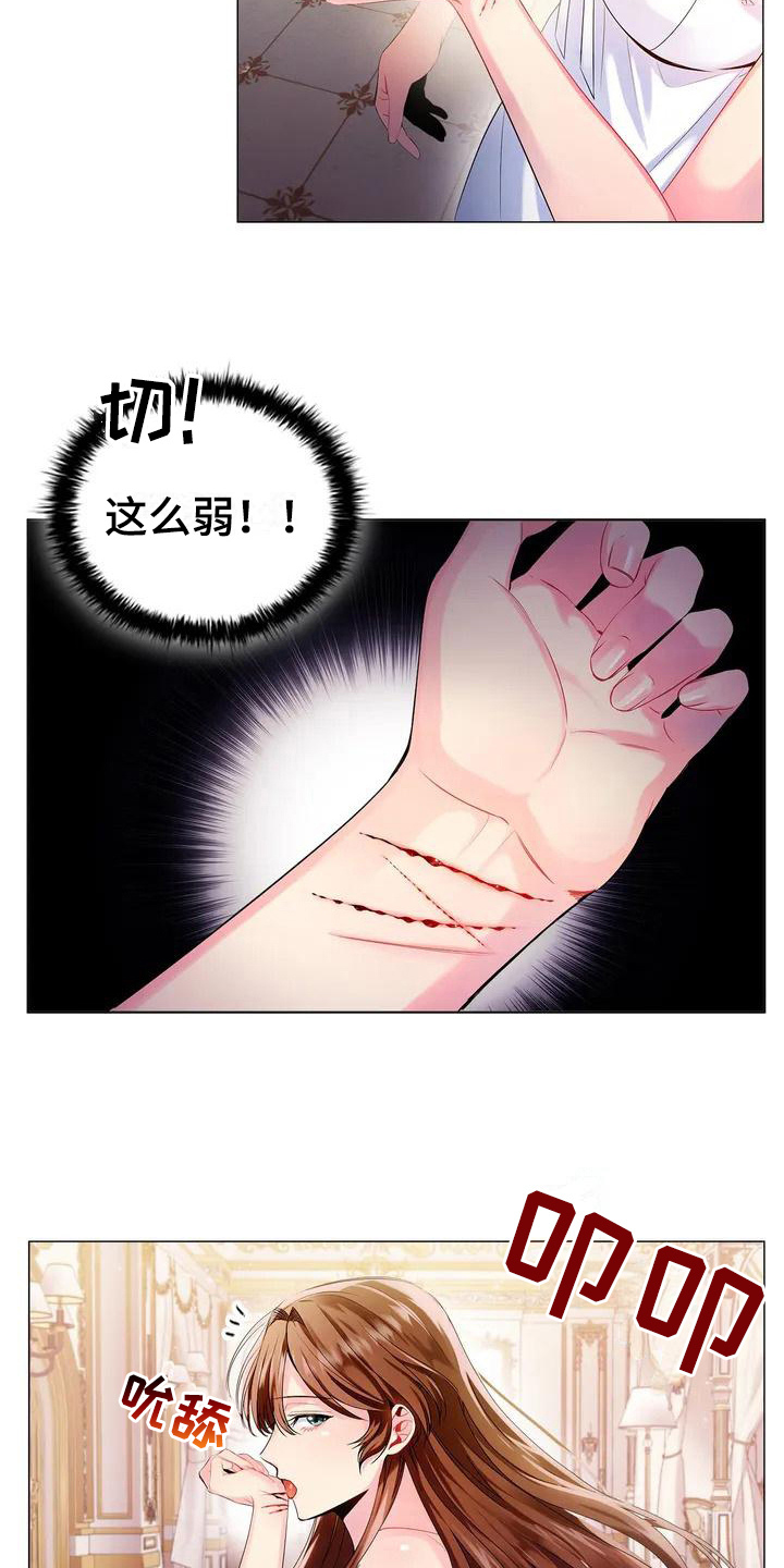 第1章：占据7