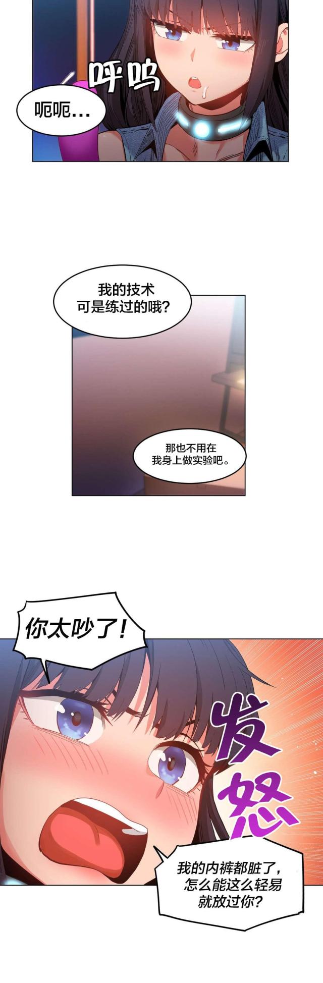 第38话3