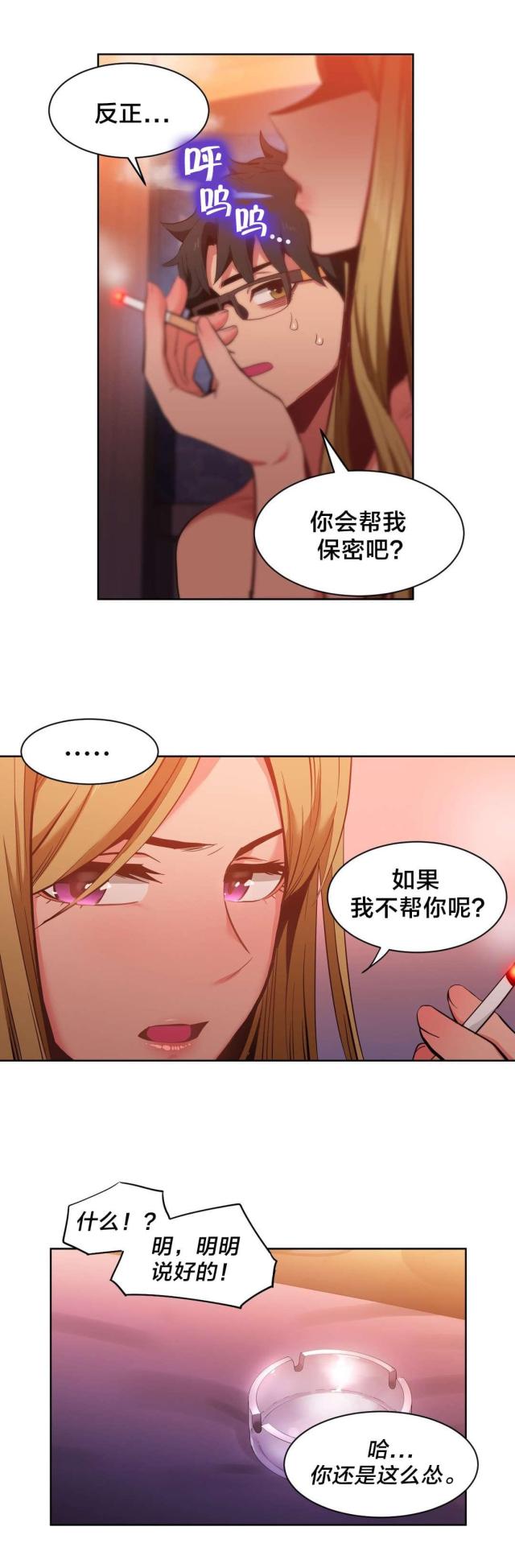 第34话16