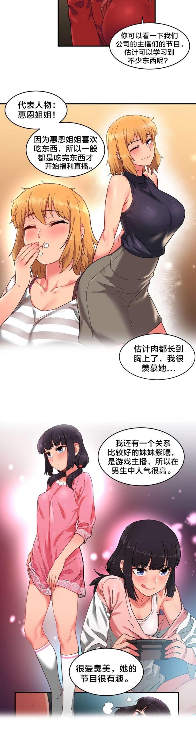 第5话14