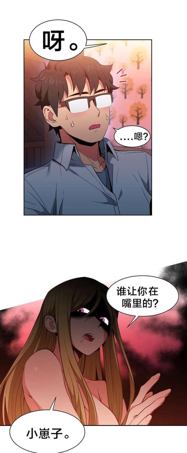 第33话6