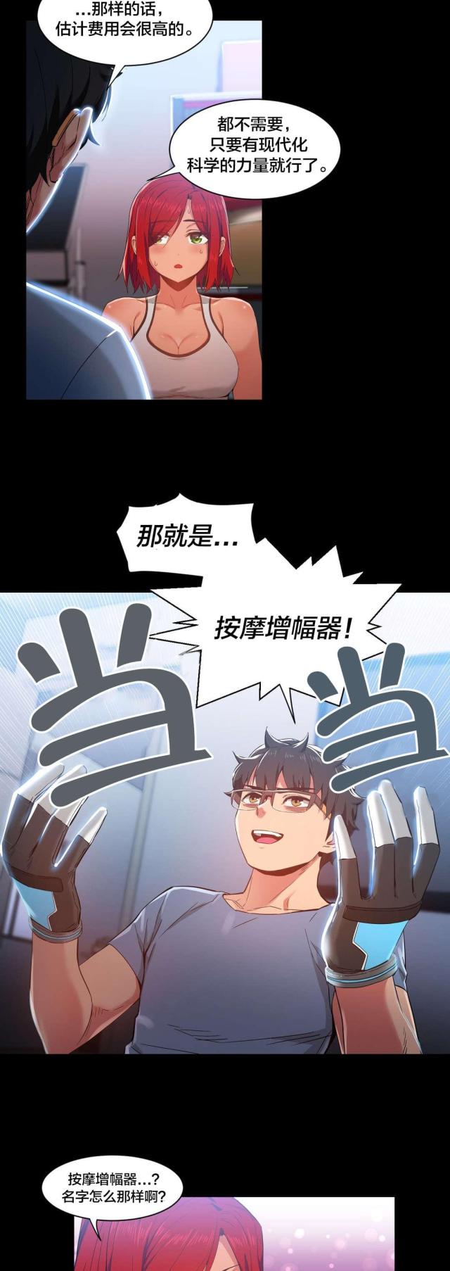 第41话5
