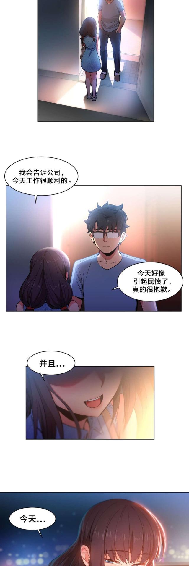 第39话11