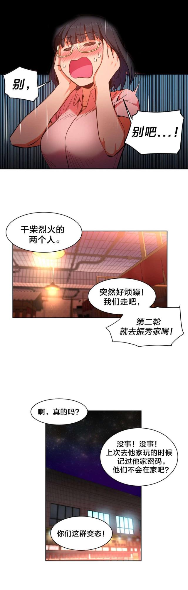 第31话13