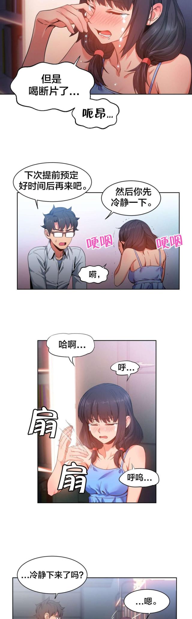 第36话5