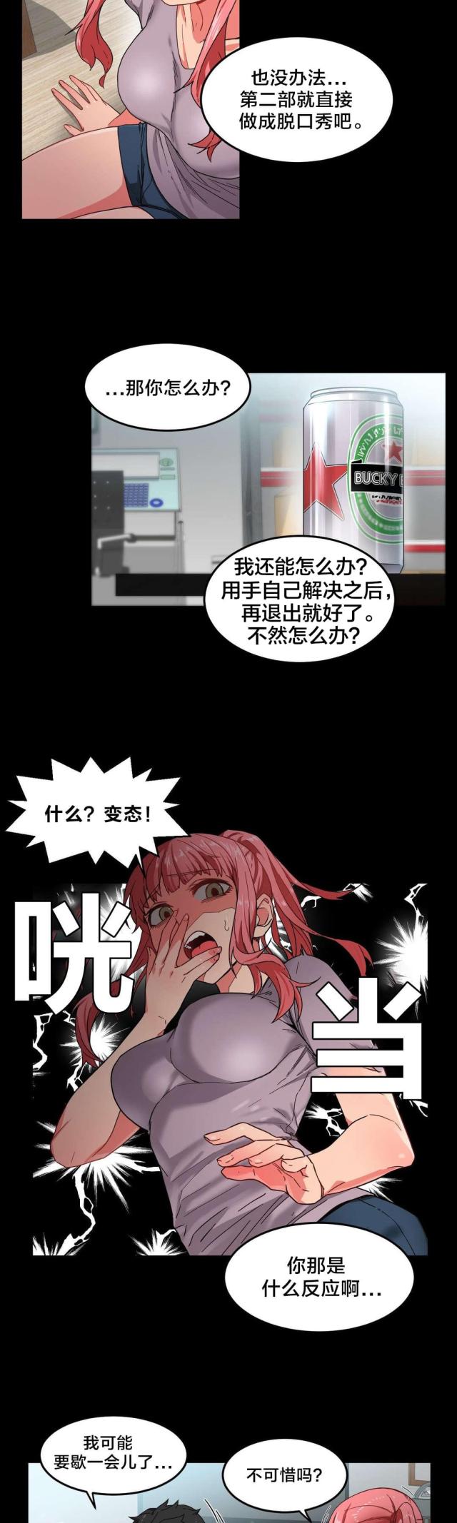 第8话2
