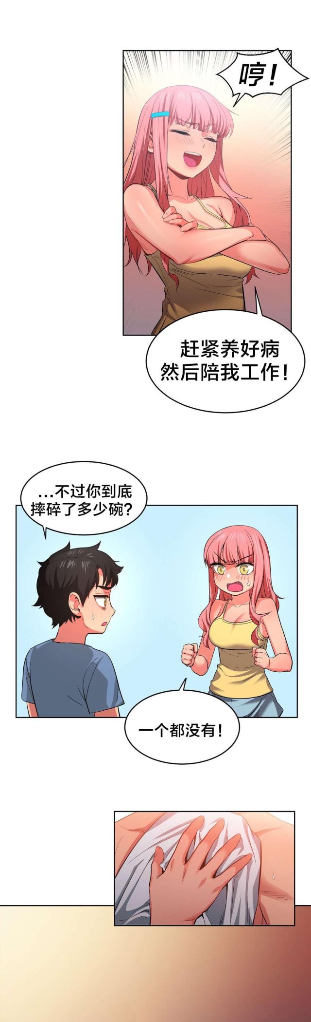 第23话9