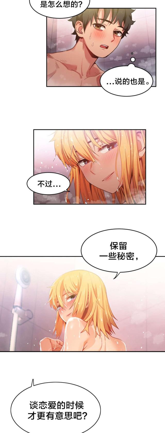 第28话8