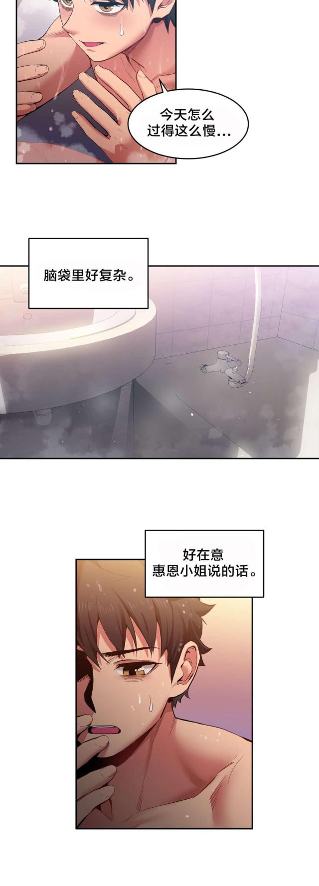 第26话2