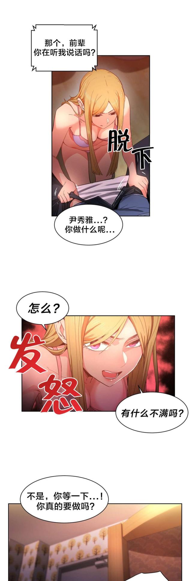 第32话11