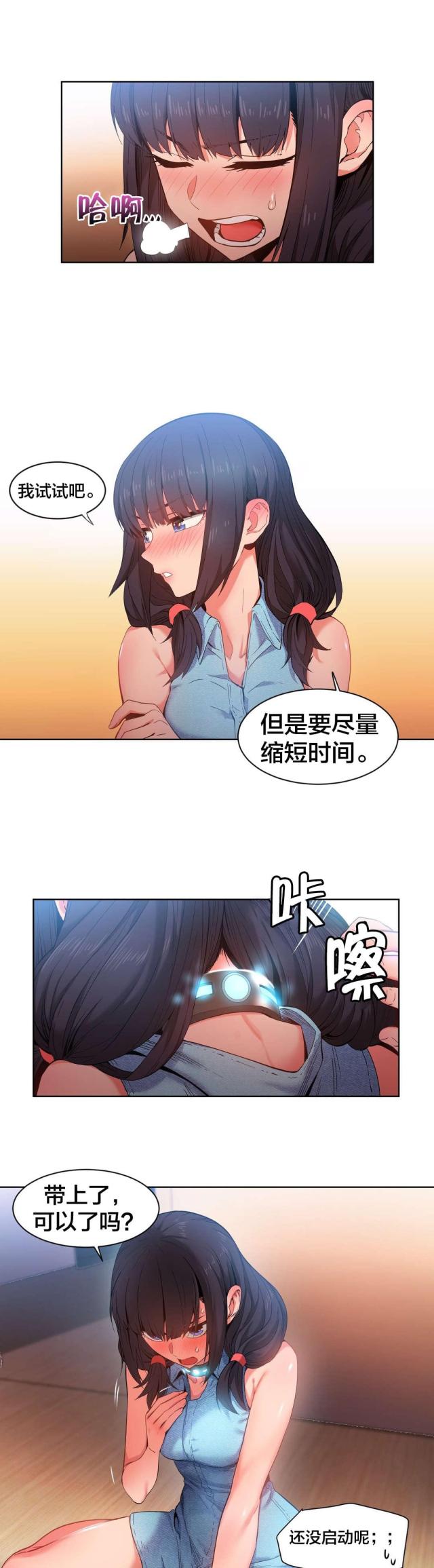 第37话2