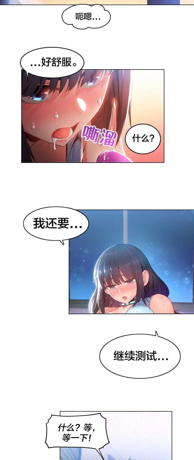 第38话7