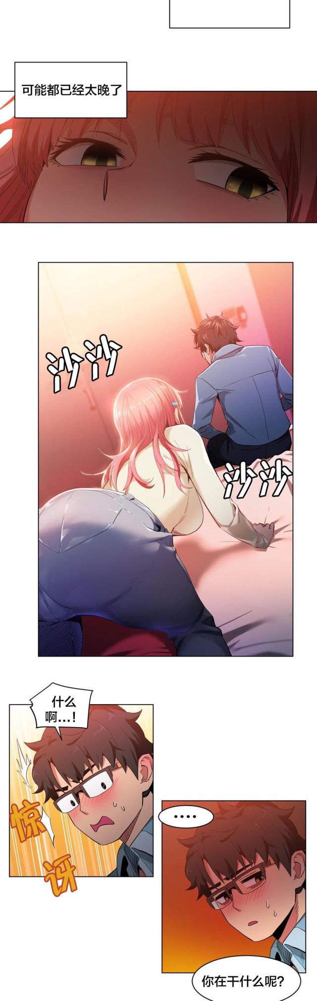 第50话4