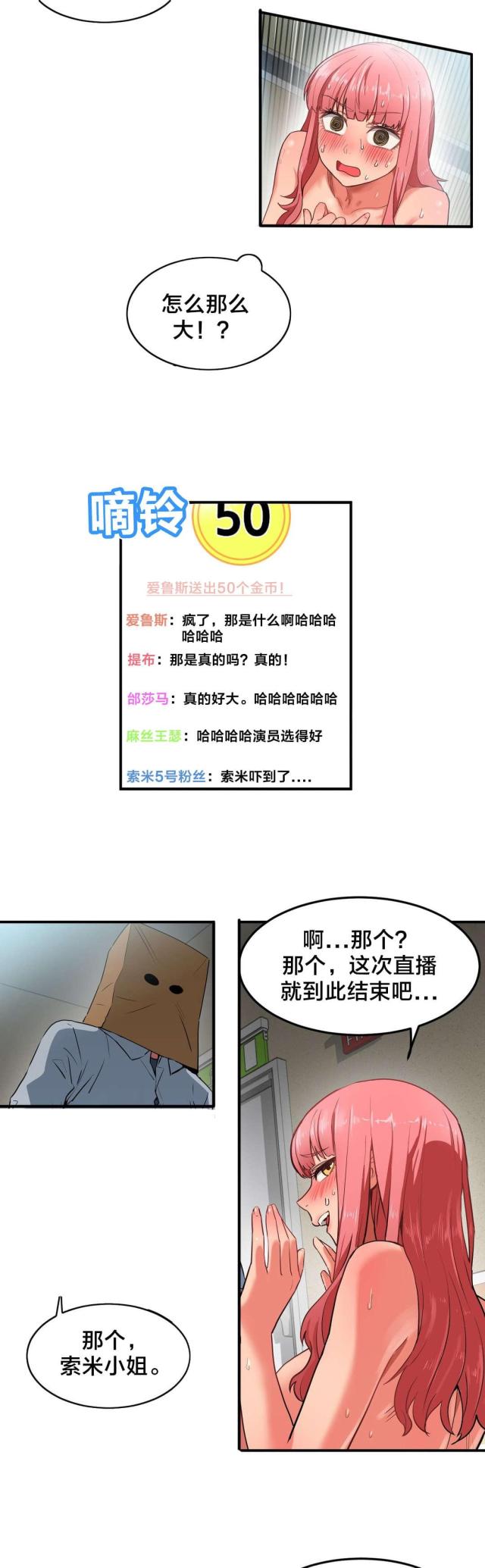 第4话9