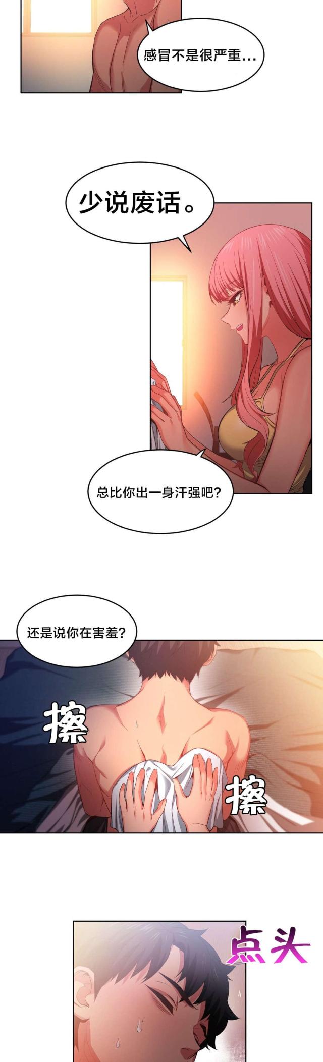 第23话11