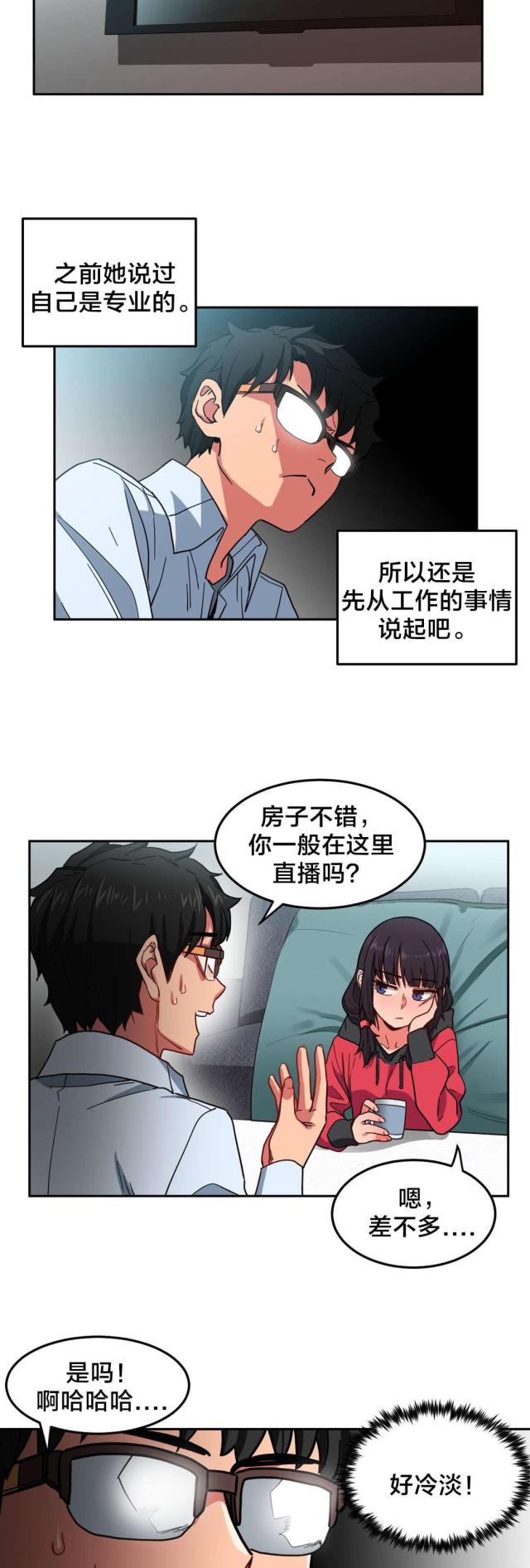 第13话2