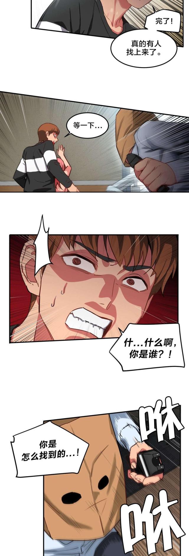 第3话11