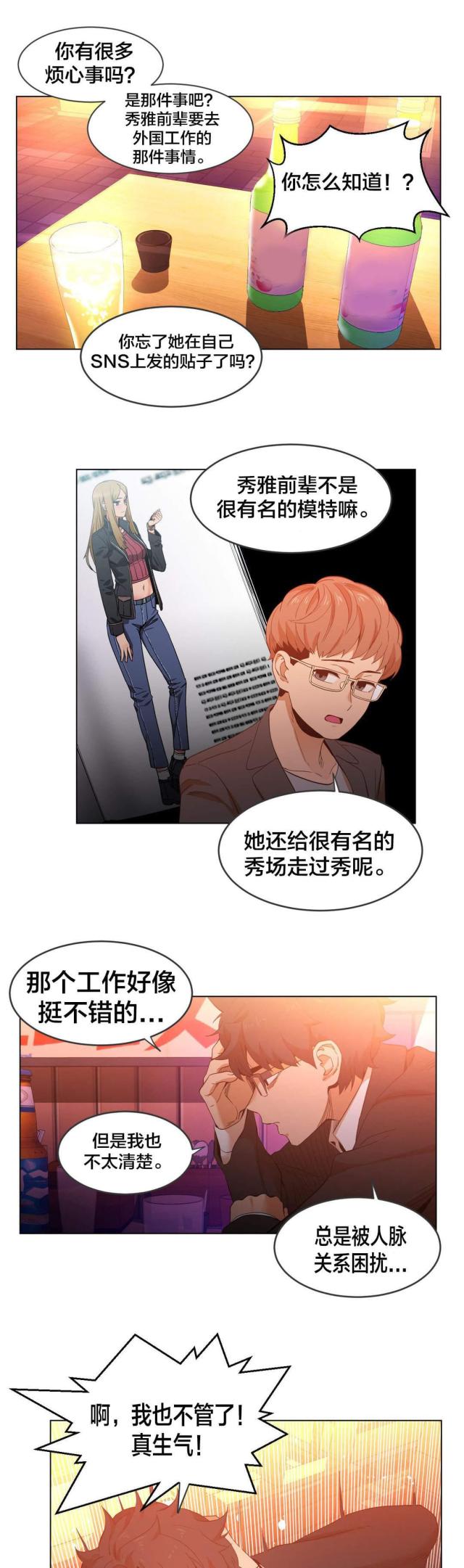 第52话6