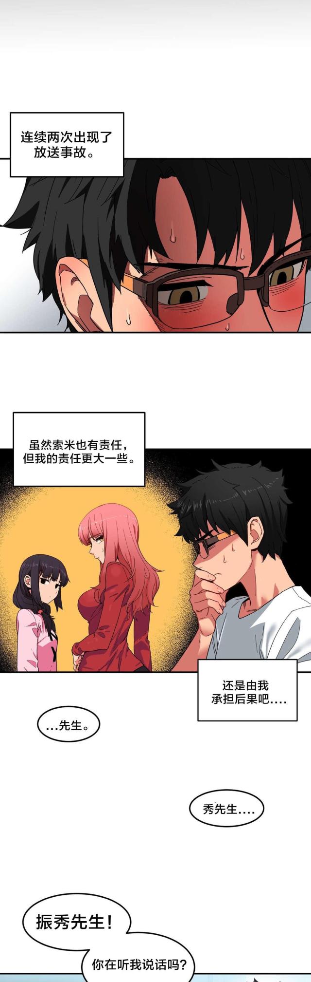 第11话6