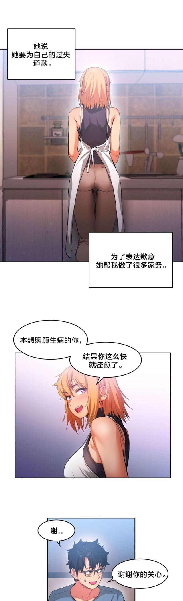 第25话3