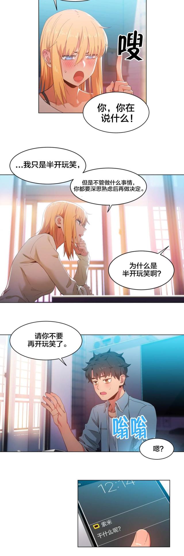 第48话14