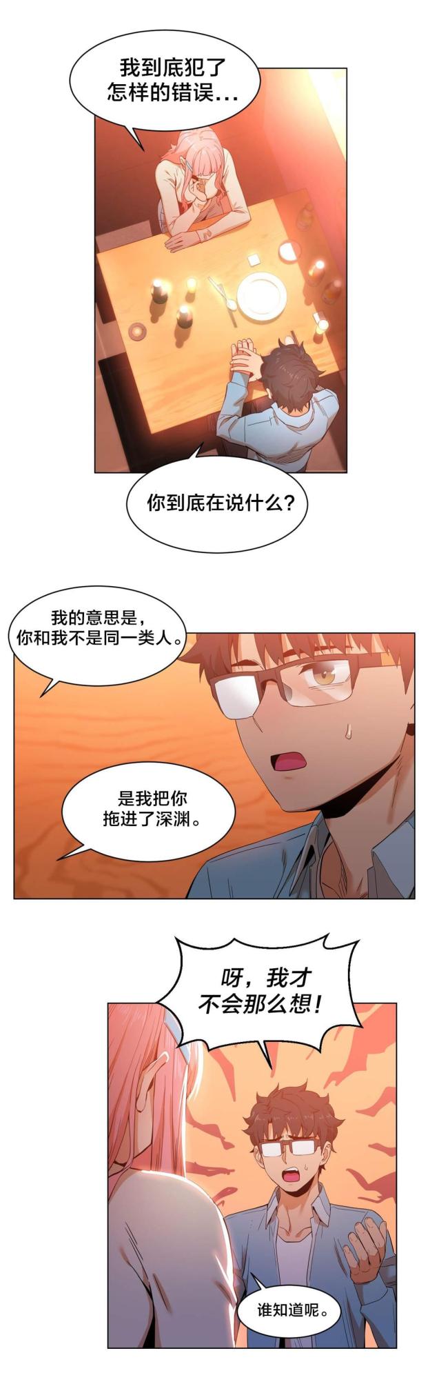 第49话6