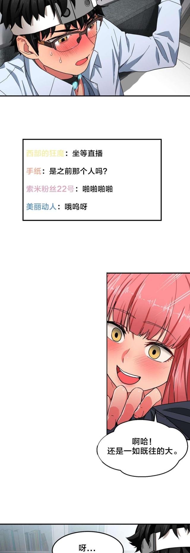 第8话7