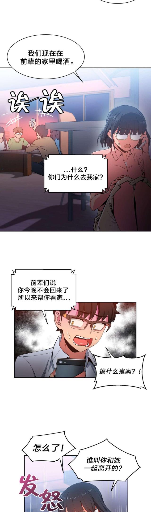 第32话7