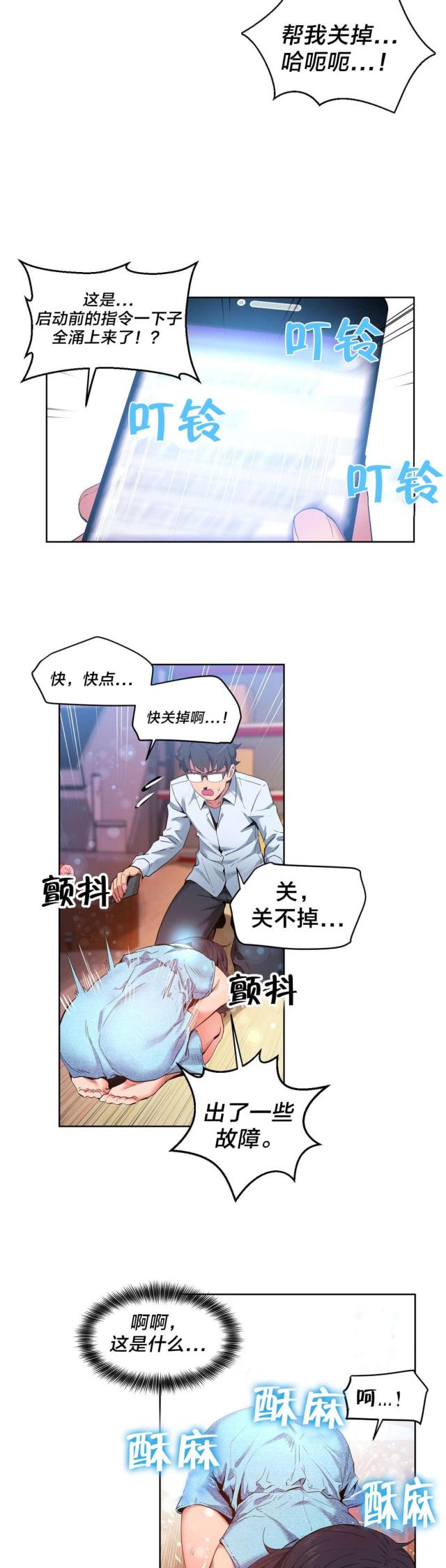 第37话9
