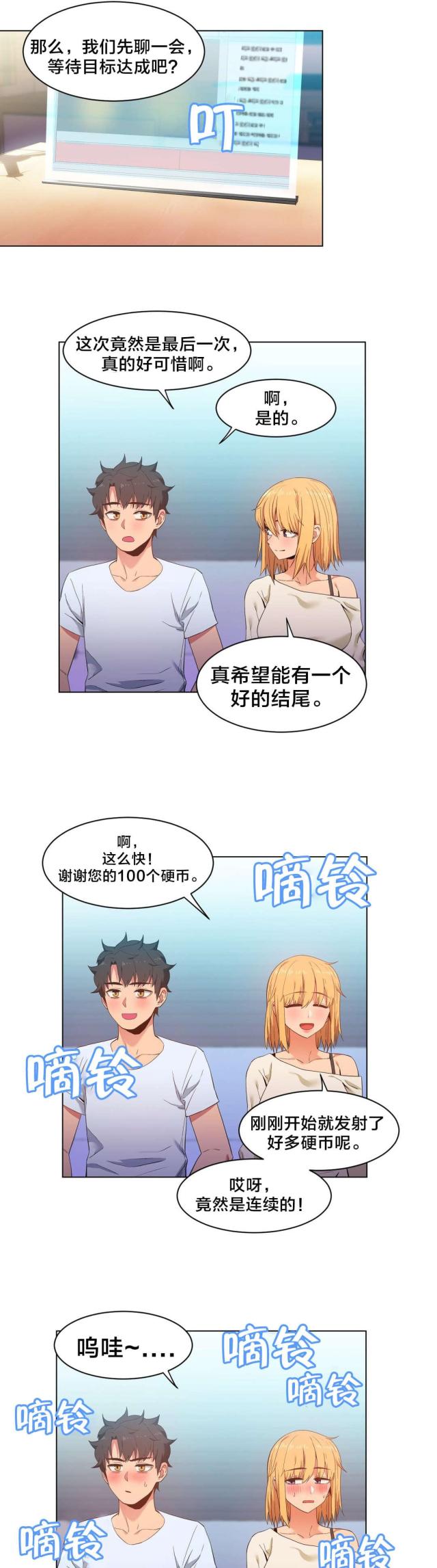 第46话7