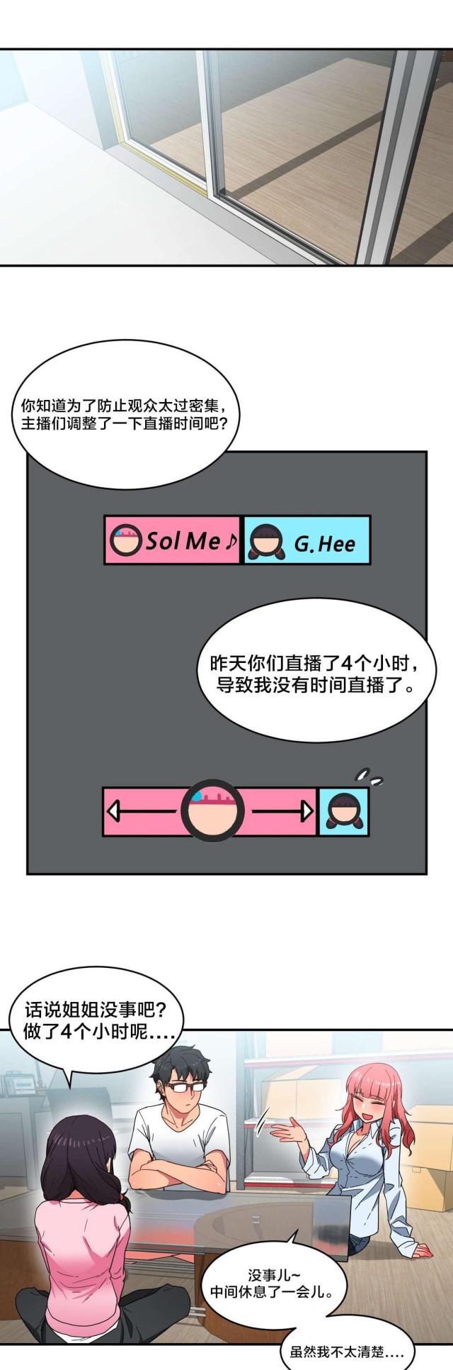 第11话13