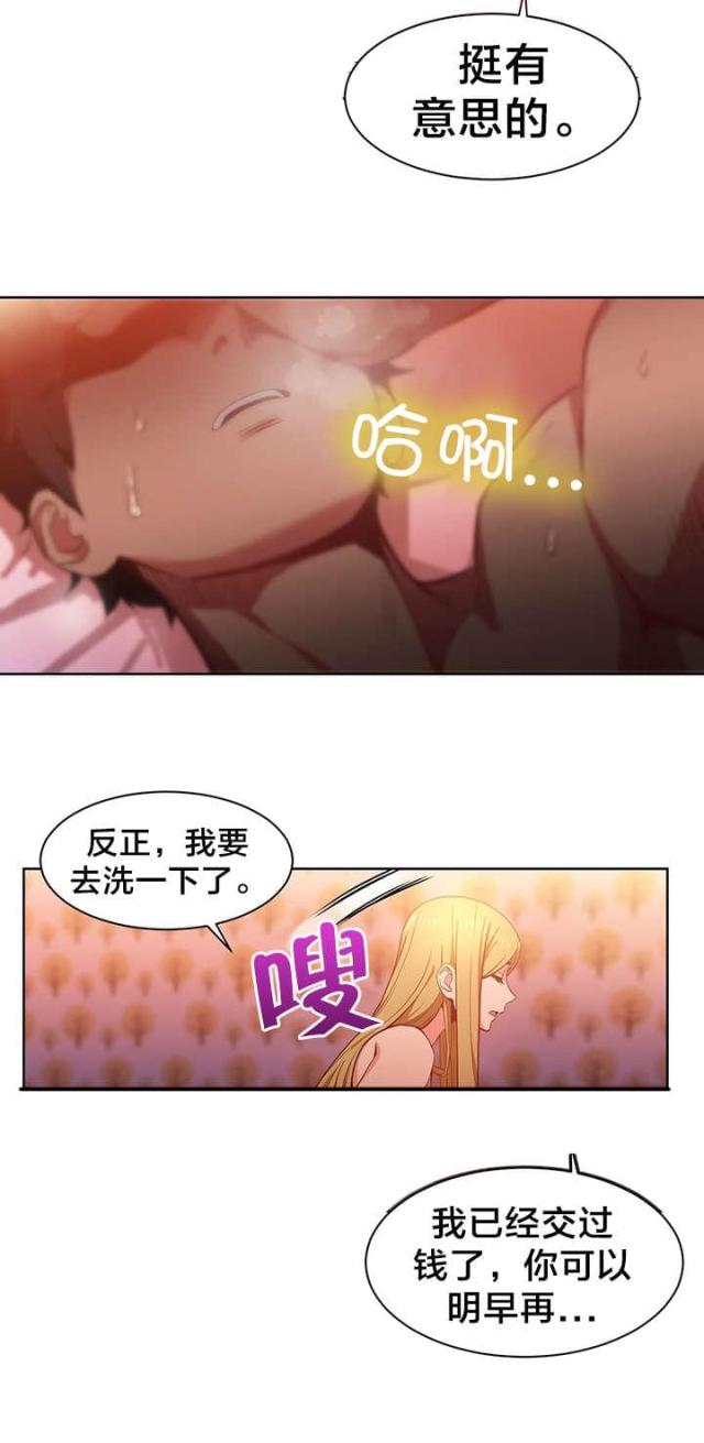 第33话15