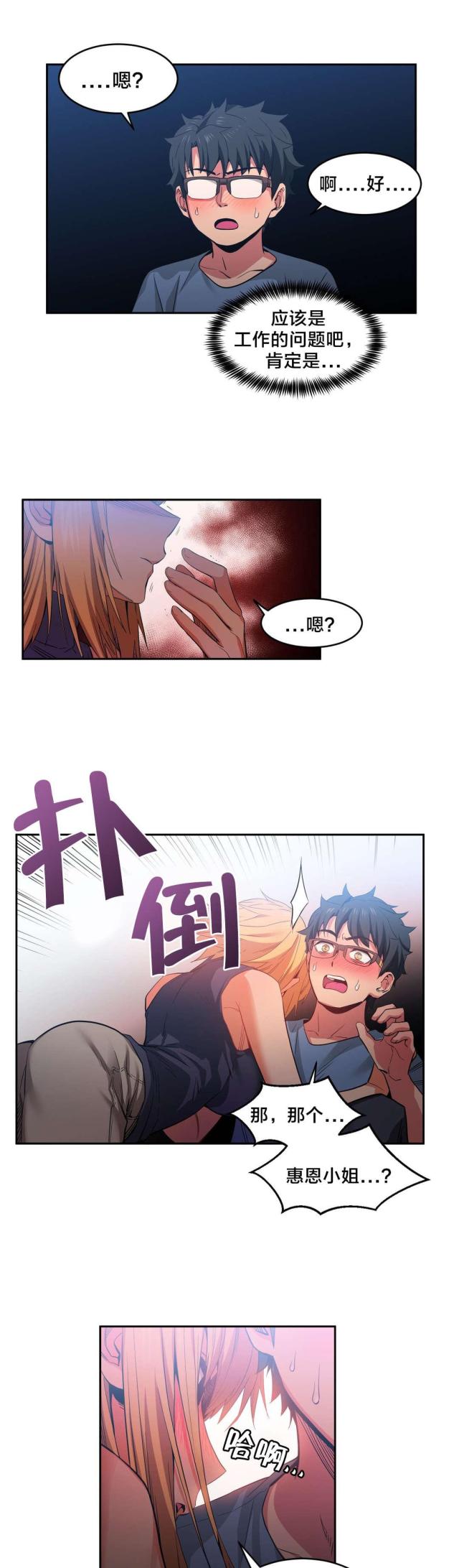 第25话17
