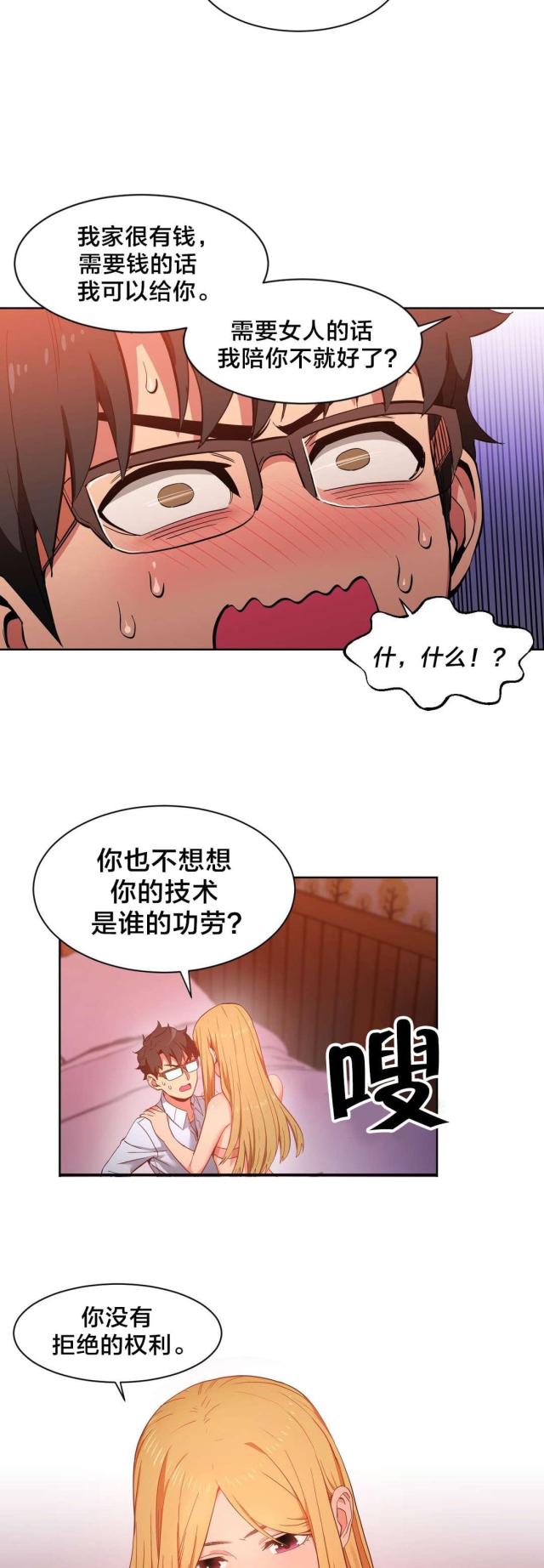 第32话4