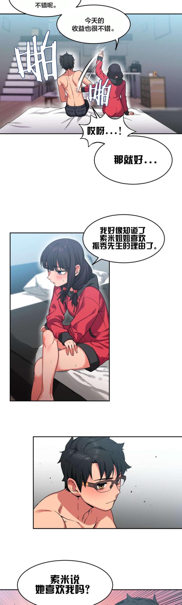 第17话5