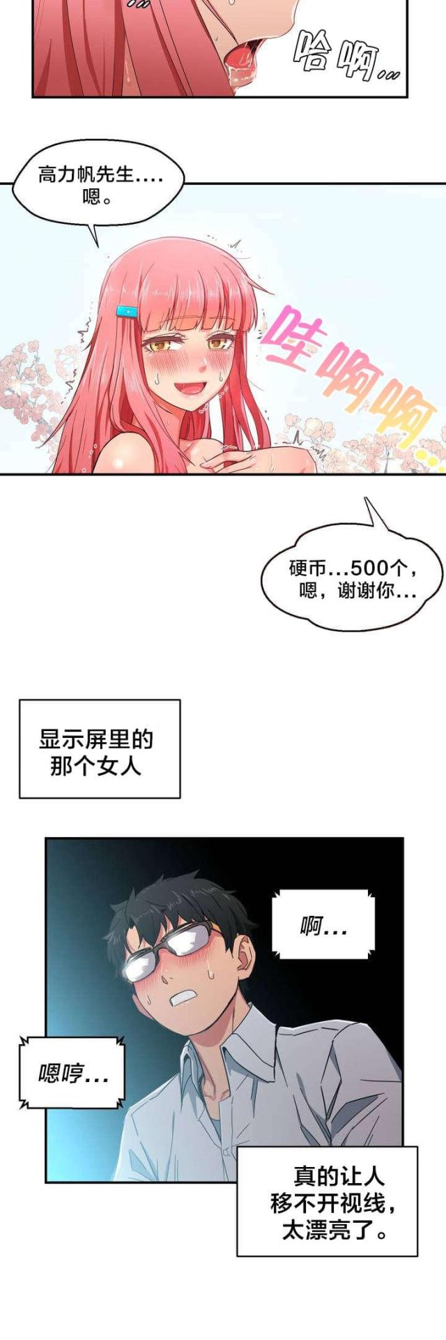 第2话10