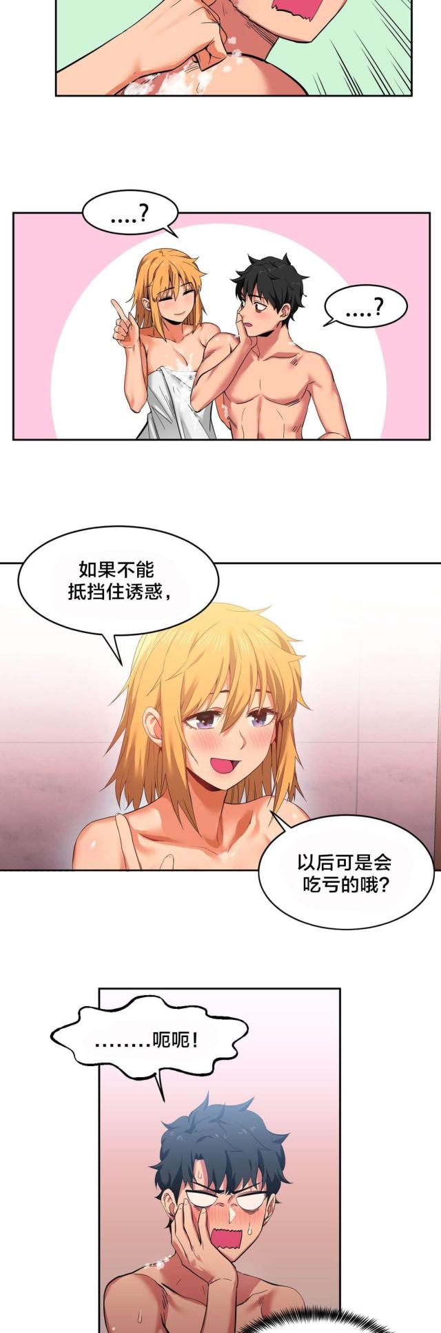 第26话12