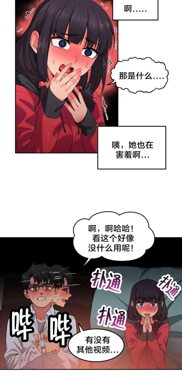 第14话2