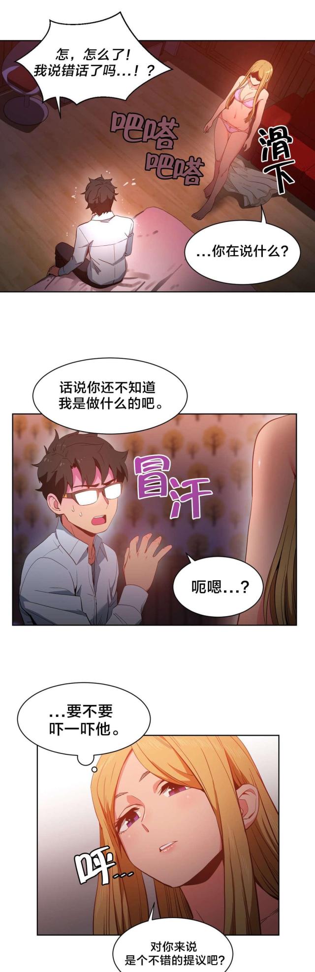 第32话3