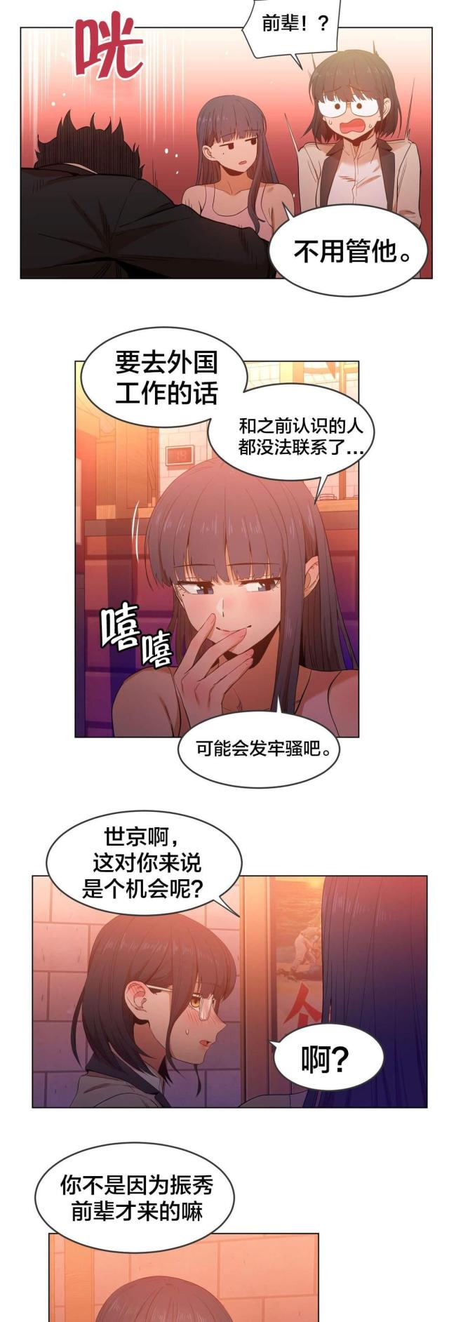 第52话8